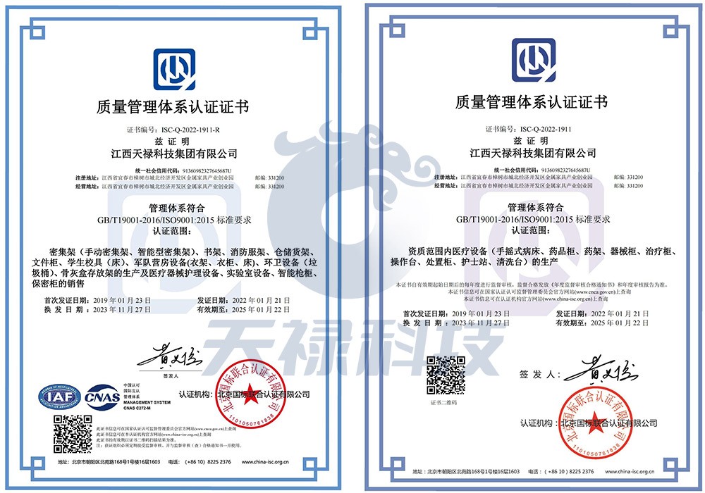 ISO 90012015質(zhì)量管理體系認(rèn)證證書